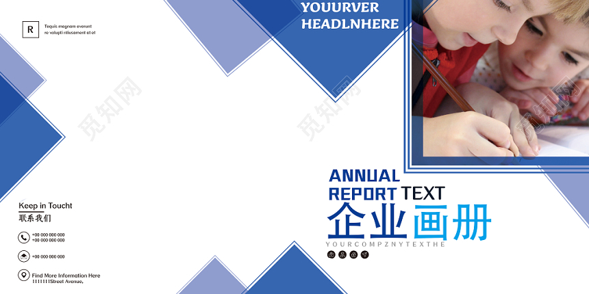 企业画册画册封面