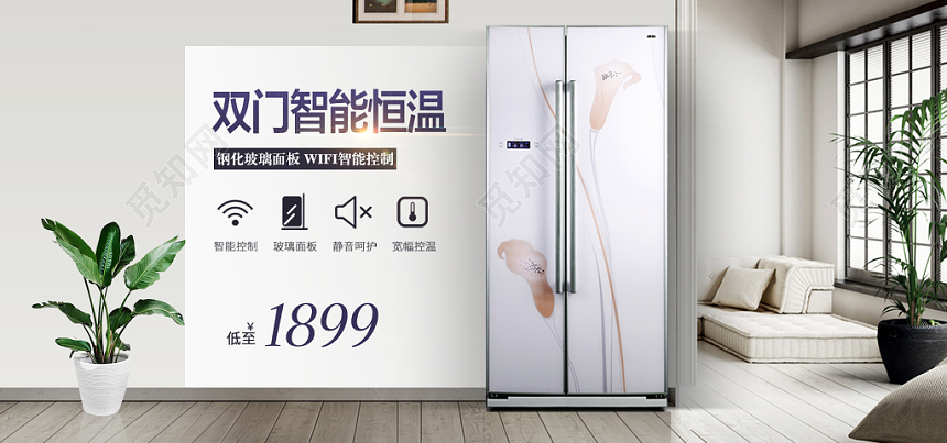 淘宝天猫电商家居家电冰箱banner宣传海报