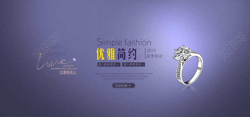时尚大气珠宝电商促销banner