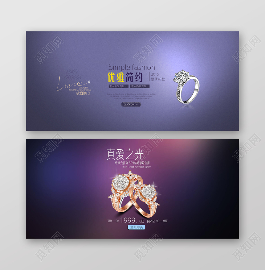 时尚大气珠宝电商促销banner