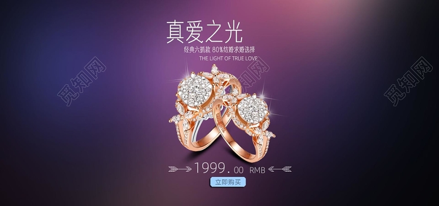 时尚大气珠宝电商促销banner