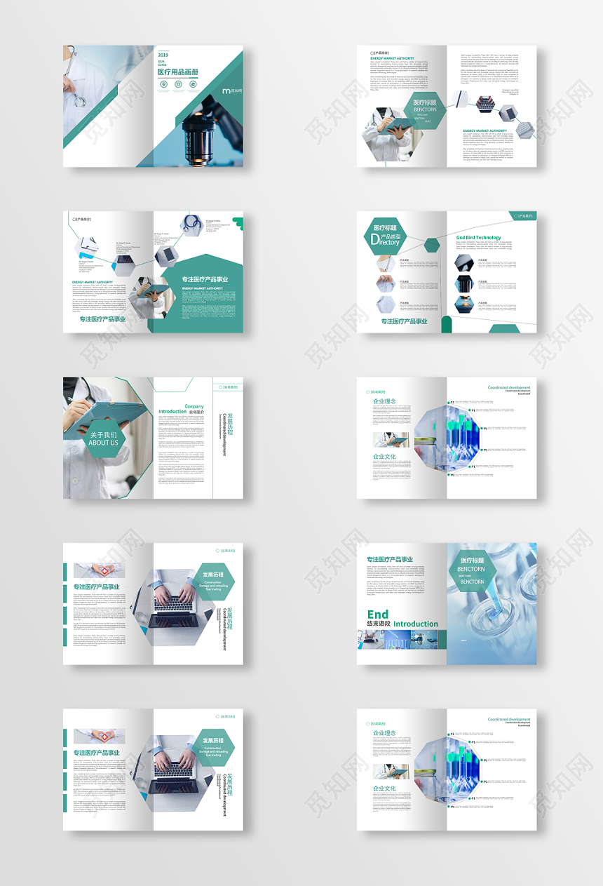 浅蓝色科技风格医院用品宣传画册