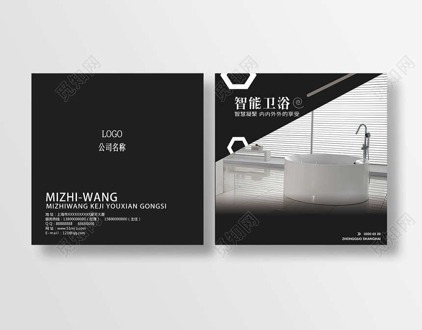 简约大气黑色公司宣传品画册封面