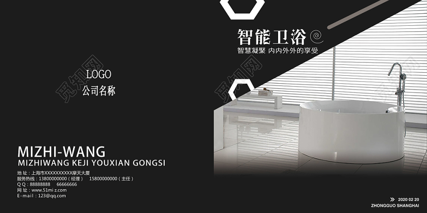 简约大气黑色公司宣传品画册封面