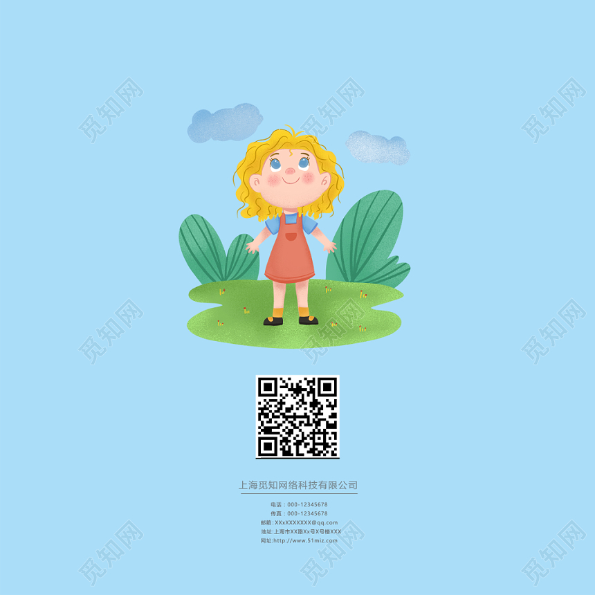 绿色清新儿童校车插画幼儿园招生画册封面