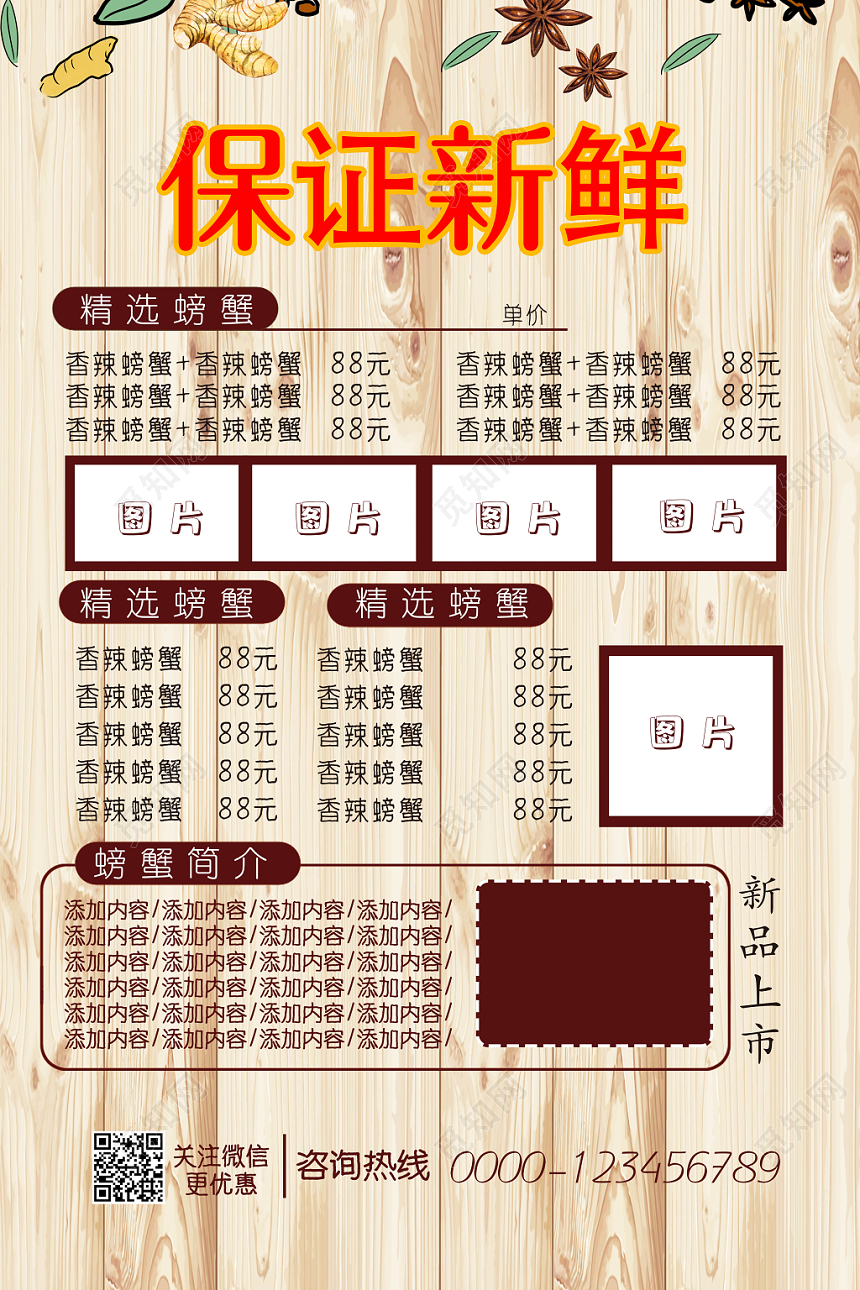 淡雅大气传统美食大闸蟹煮酒品蟹新品宣传海报