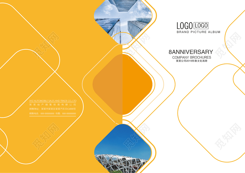 简约几何线条商务橙色企业画册封面