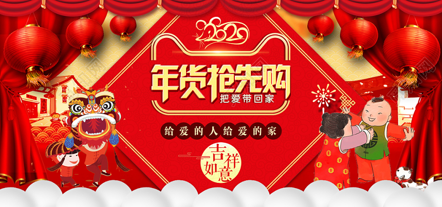 红色喜庆鼠年淘宝天猫电商年货节banner海报xuanchu