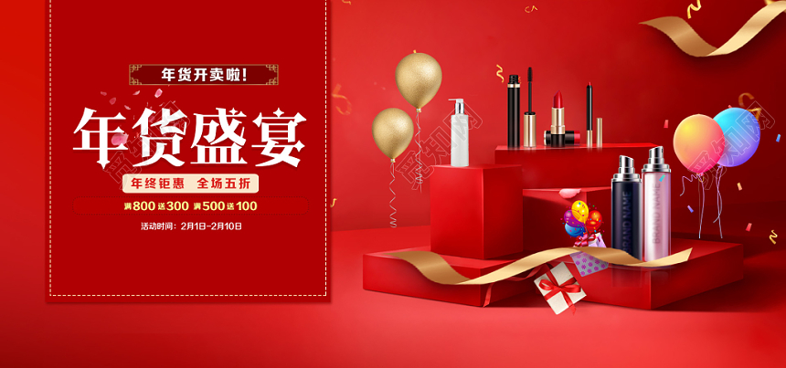 红色春节2020鼠年新年banner淘宝宣传海报