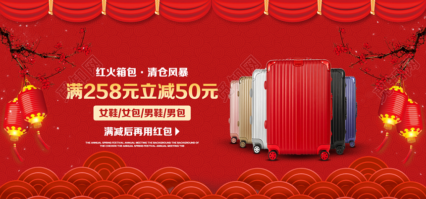 红色春节2020鼠年新年banner淘宝宣传海报