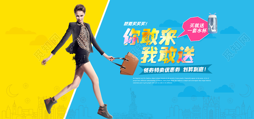 产品主图撞色秋季促销女装促销天猫电商banner