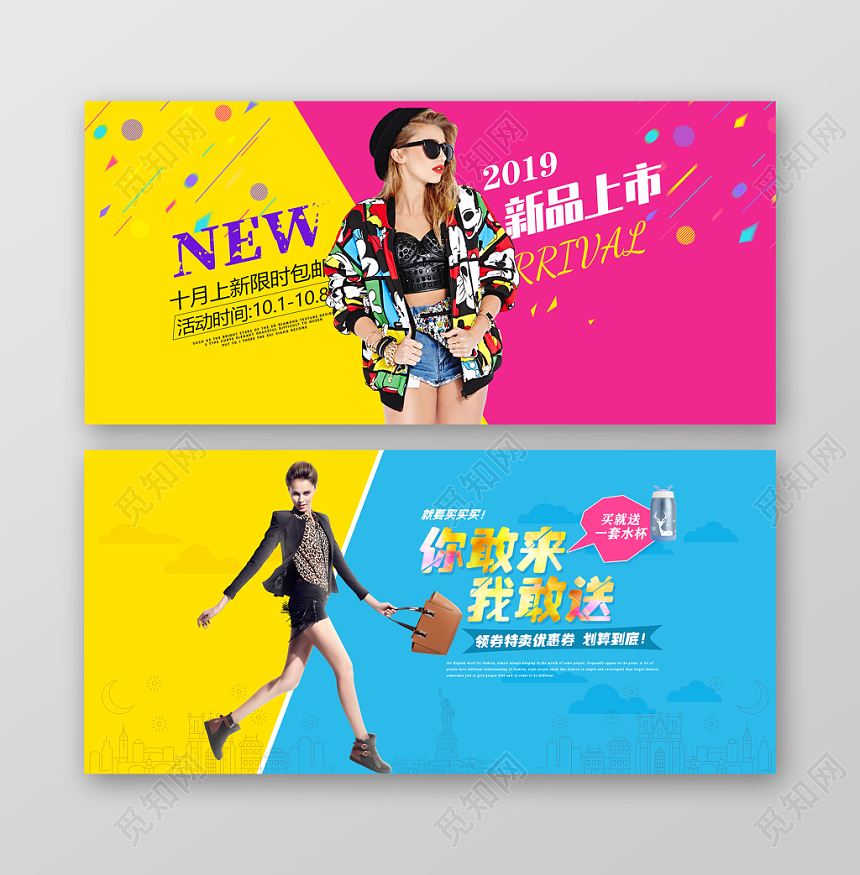 产品主图撞色秋季促销女装促销天猫电商banner