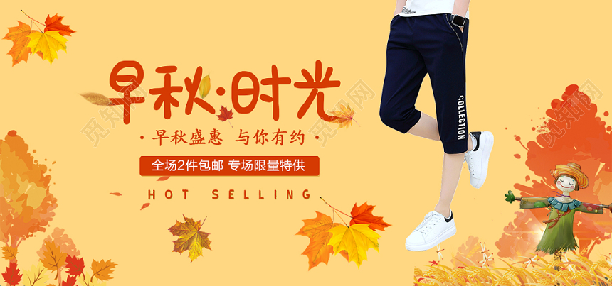 产品主图秋季服装促销天猫电商产品促销banner