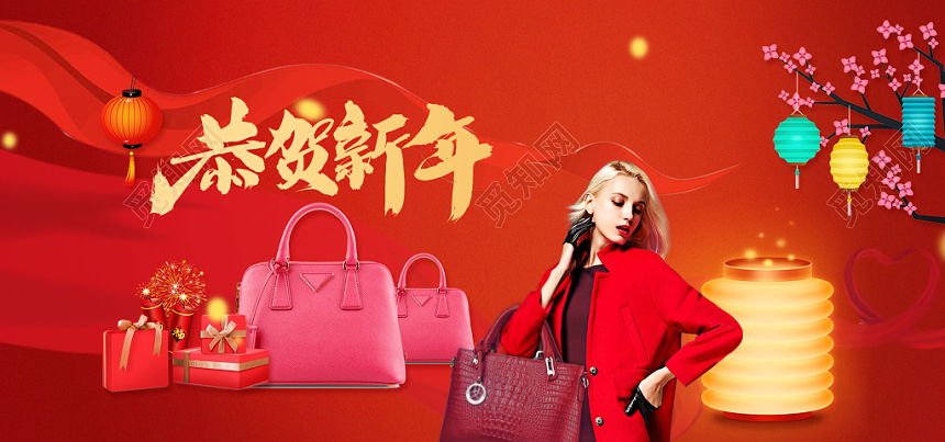 红色喜庆淘宝天猫电商年货节banner海报宣传