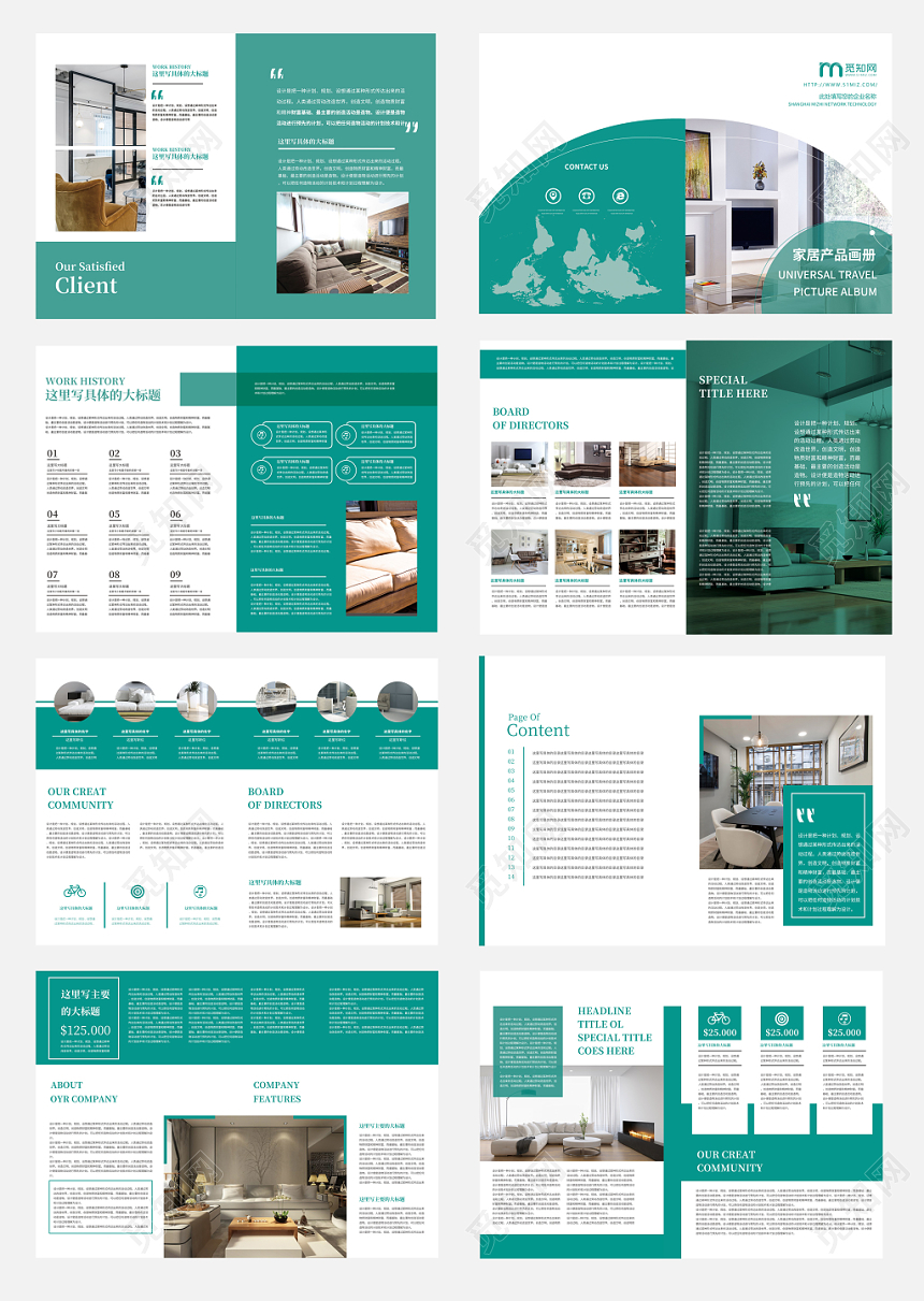 绿色清新简约家居画册ID9775572