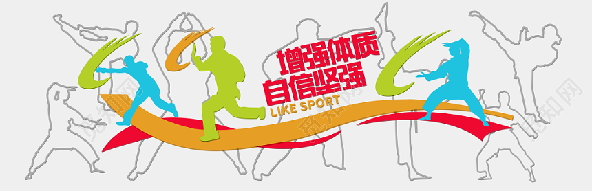 大气跆拳道馆文化墙背景墙设计模板