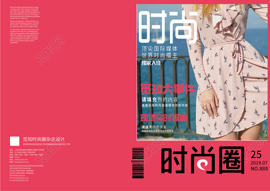红色简约时尚时装画册封面设计模板