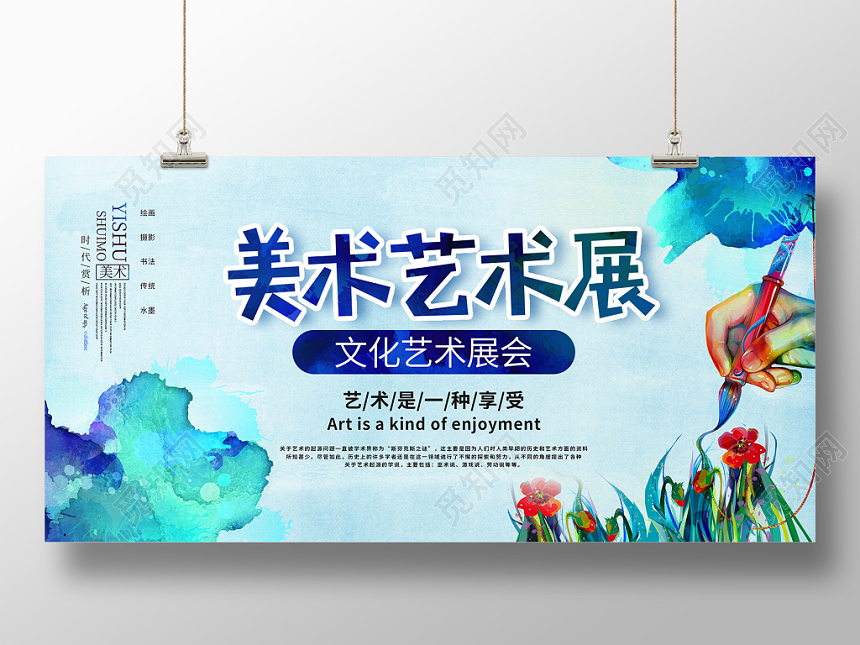 时尚美术艺术展促销展板