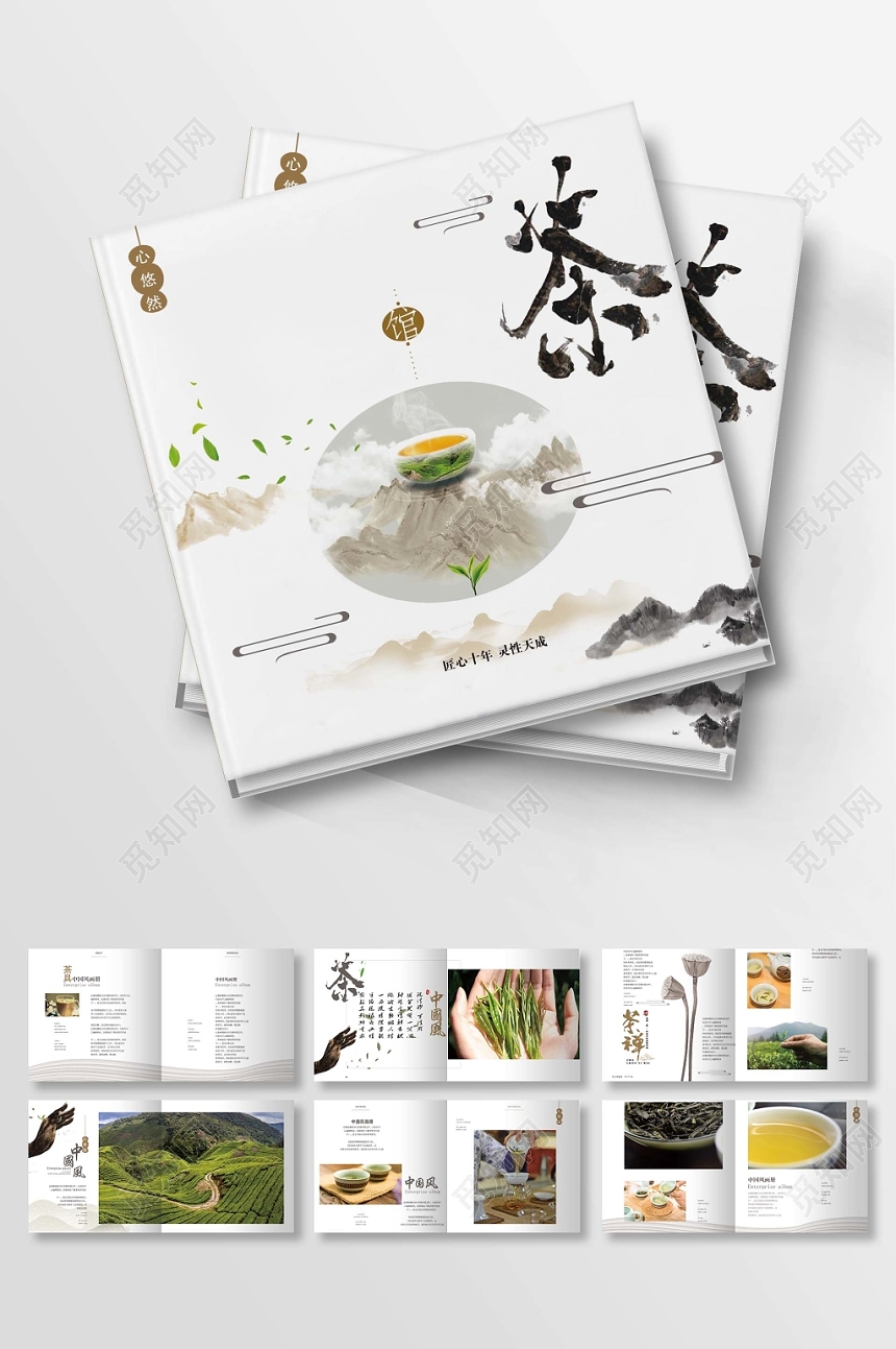 中国风手工茶宣传画册