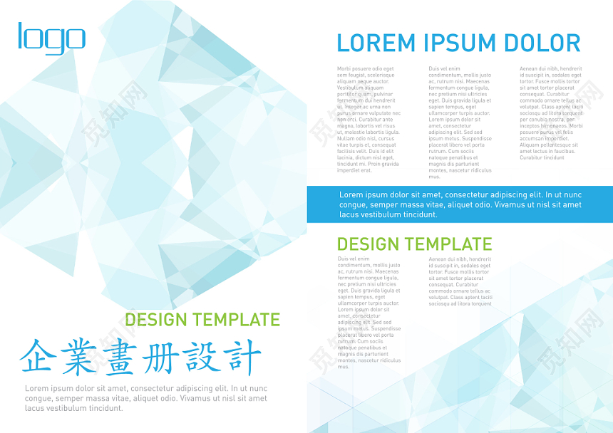 简约大气几何蓝色商务企业封面画册封面
