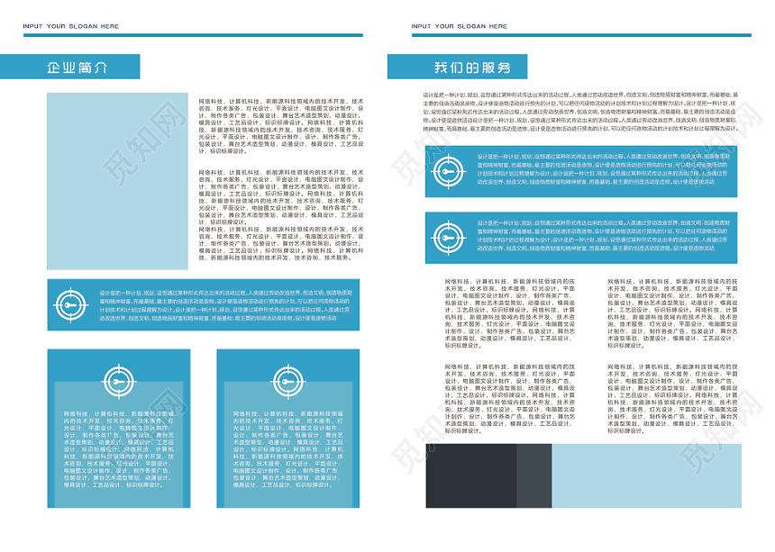 简约蓝色医院画册医疗宣传