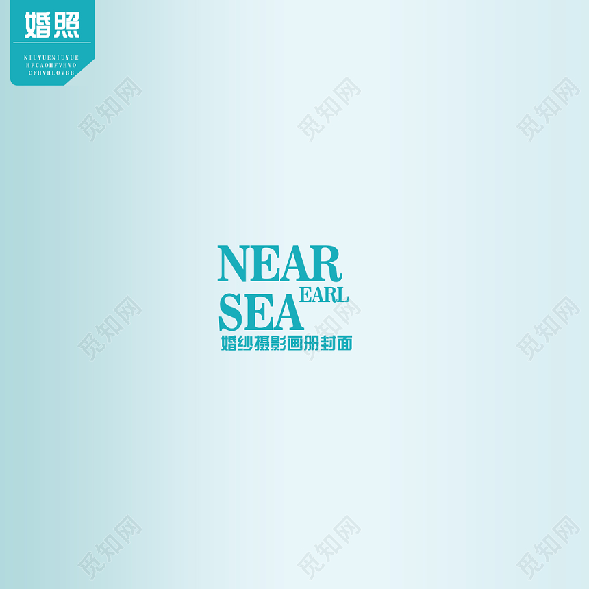 蓝色唯美婚纱摄影画册封面