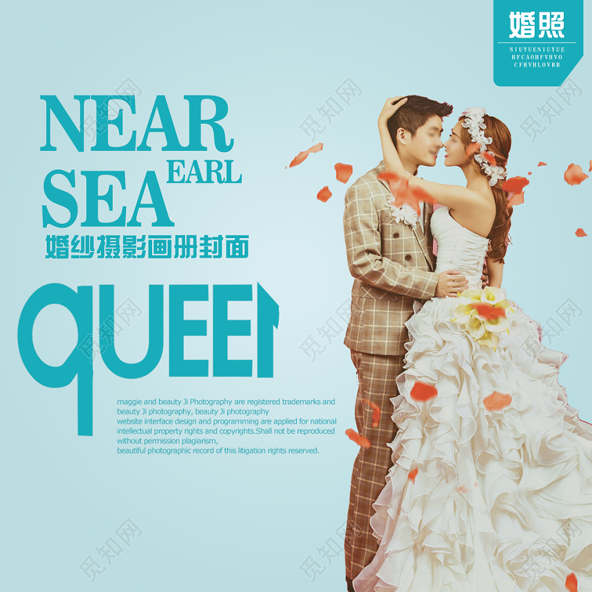 蓝色唯美婚纱摄影画册封面