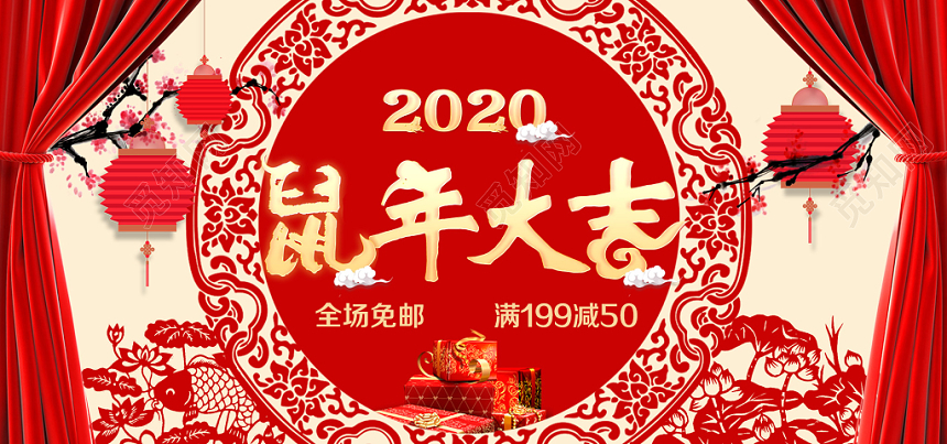 春节不打烊2020天猫年货节促销海报电商banner鼠年大吉