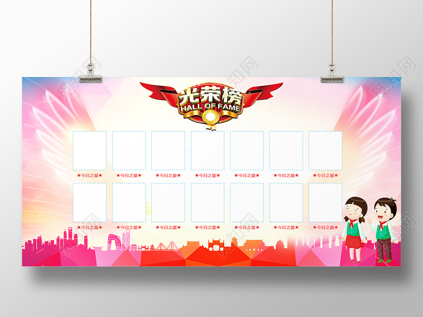 学校光荣榜荣誉榜排行榜金榜题名展板