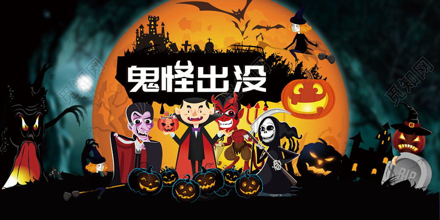 暗黑系插画鬼怪出没展板设计