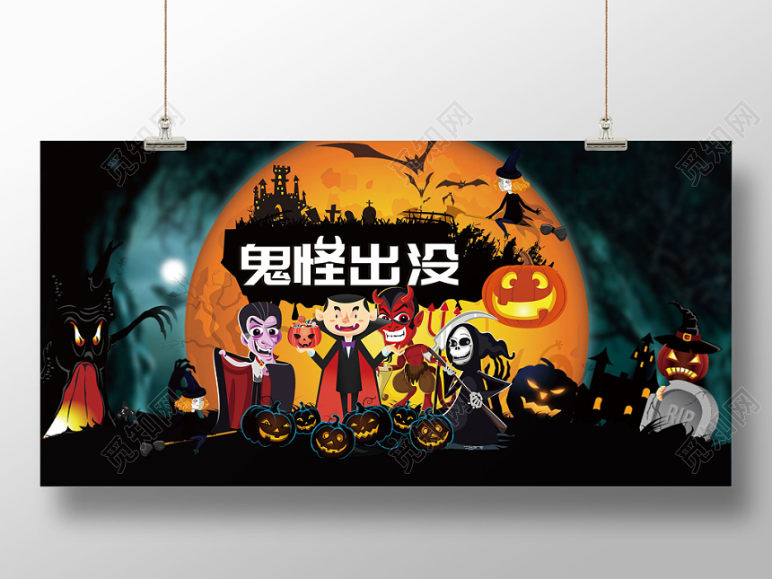 暗黑系插画鬼怪出没展板设计