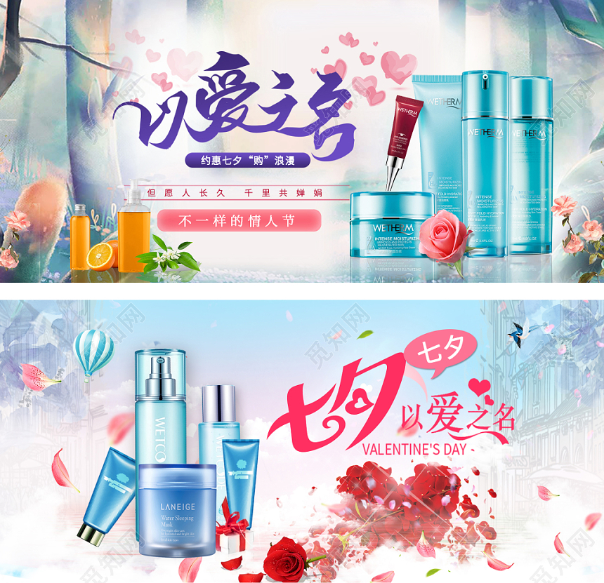 情人节电商唯美风淘宝天猫七夕促销banner海报