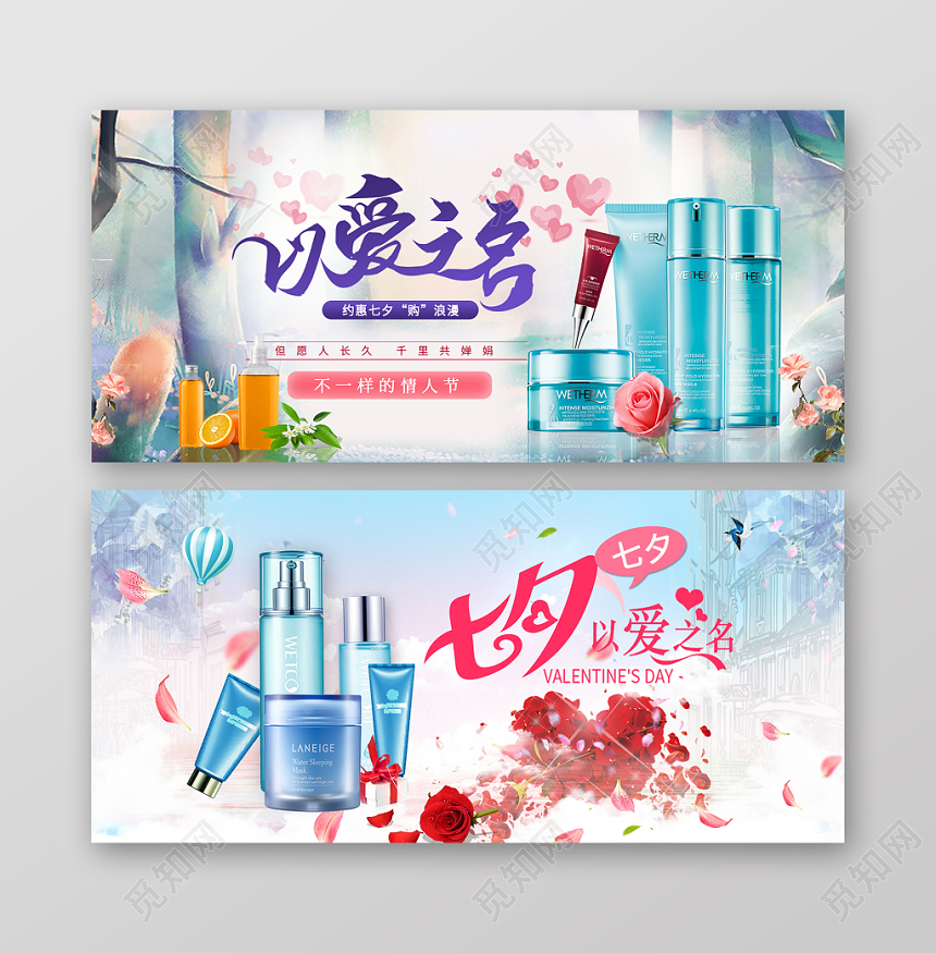 情人节电商唯美风淘宝天猫七夕促销banner海报