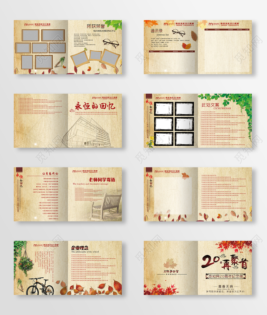 复古文艺周年纪念册