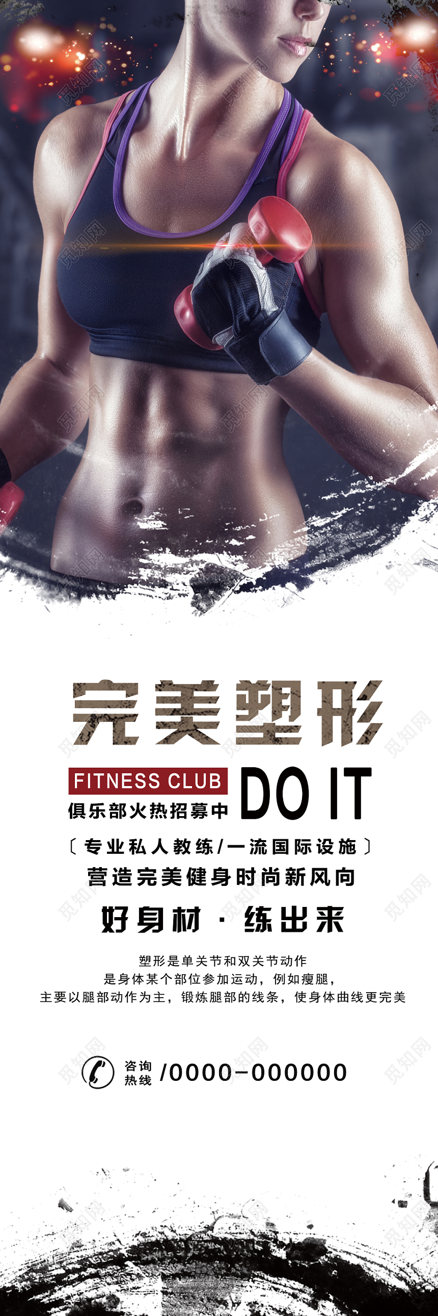 健身套图创意简约大气水墨质感套图设计