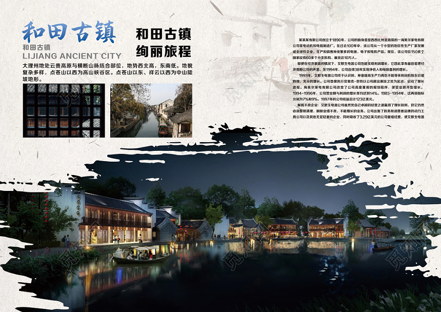 古风中国风画册云南旅游封面宣传