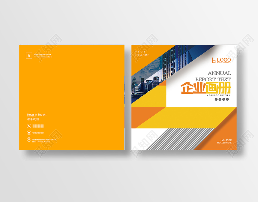 橙色几何风企业画册画册封面