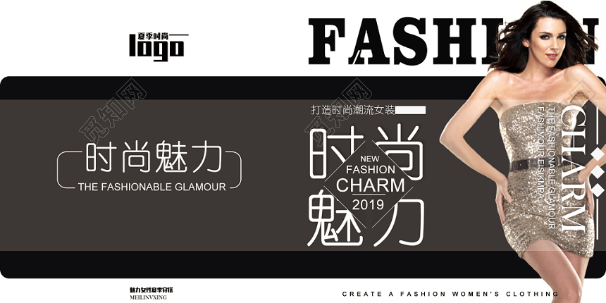 时尚潮流时尚魅力女装时装画册封面设计