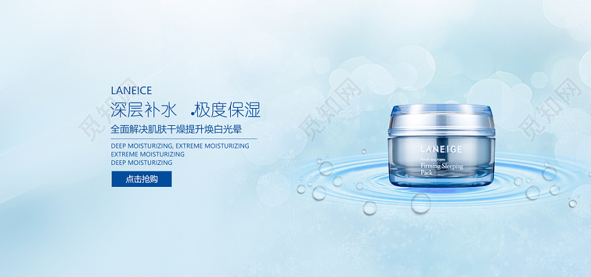 护肤品banner简约大气促销展板