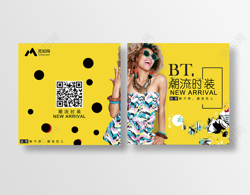 黄色潮流时装时尚时装时装画册封面设计