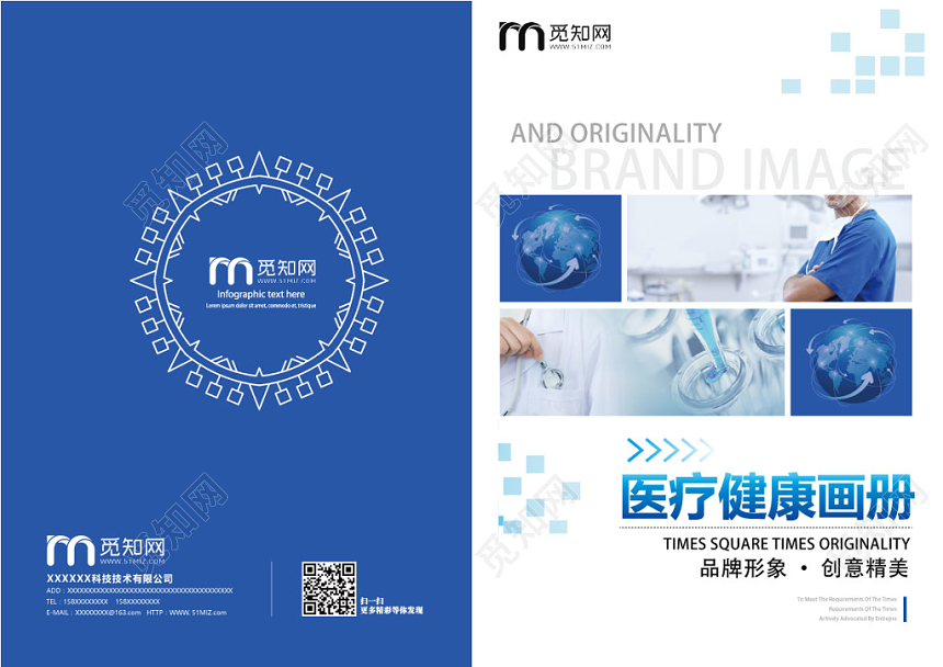 蓝色几何医院医疗健康手册画册