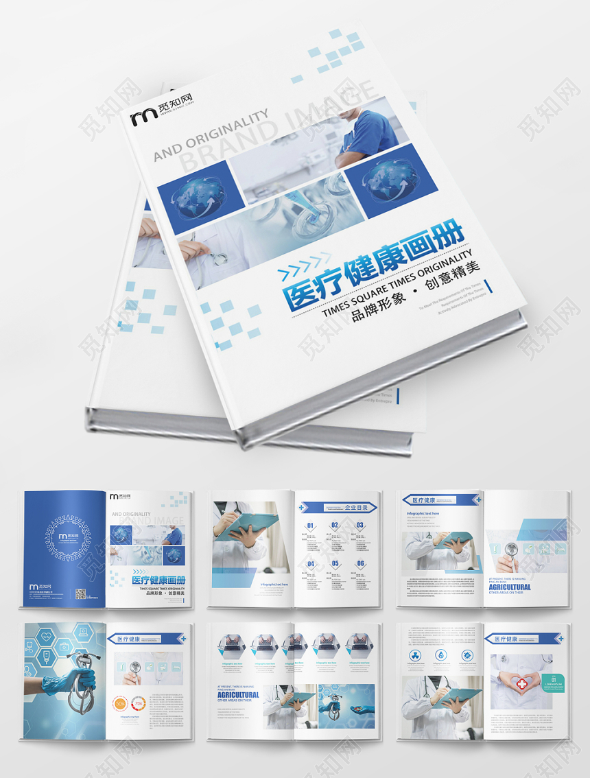 蓝色几何医院医疗健康手册画册