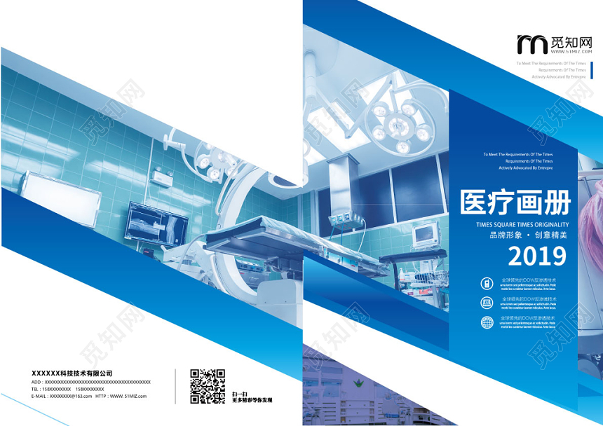 医院医生医疗品牌画册蓝色几何图形简约设计宣传