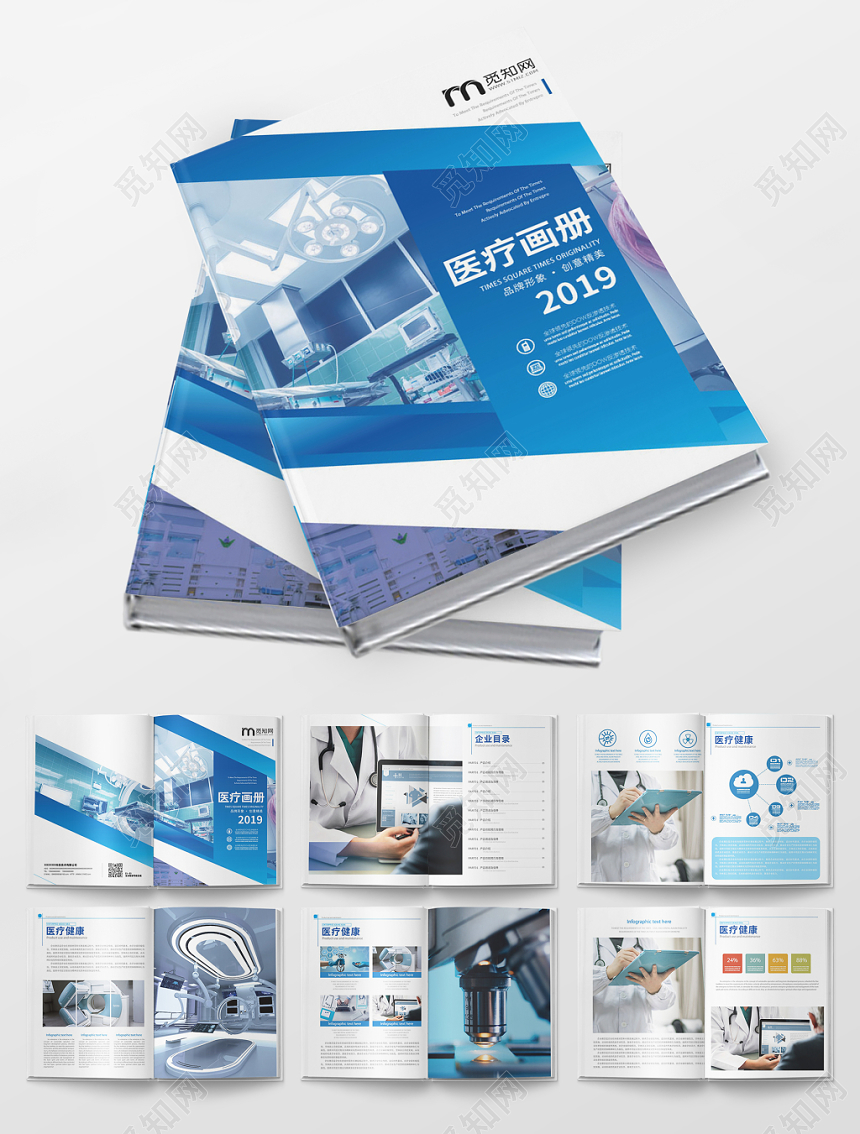 医院医生医疗品牌画册蓝色几何图形简约设计宣传
