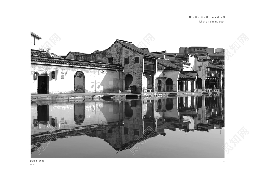 黑白风古镇漫步画册设计