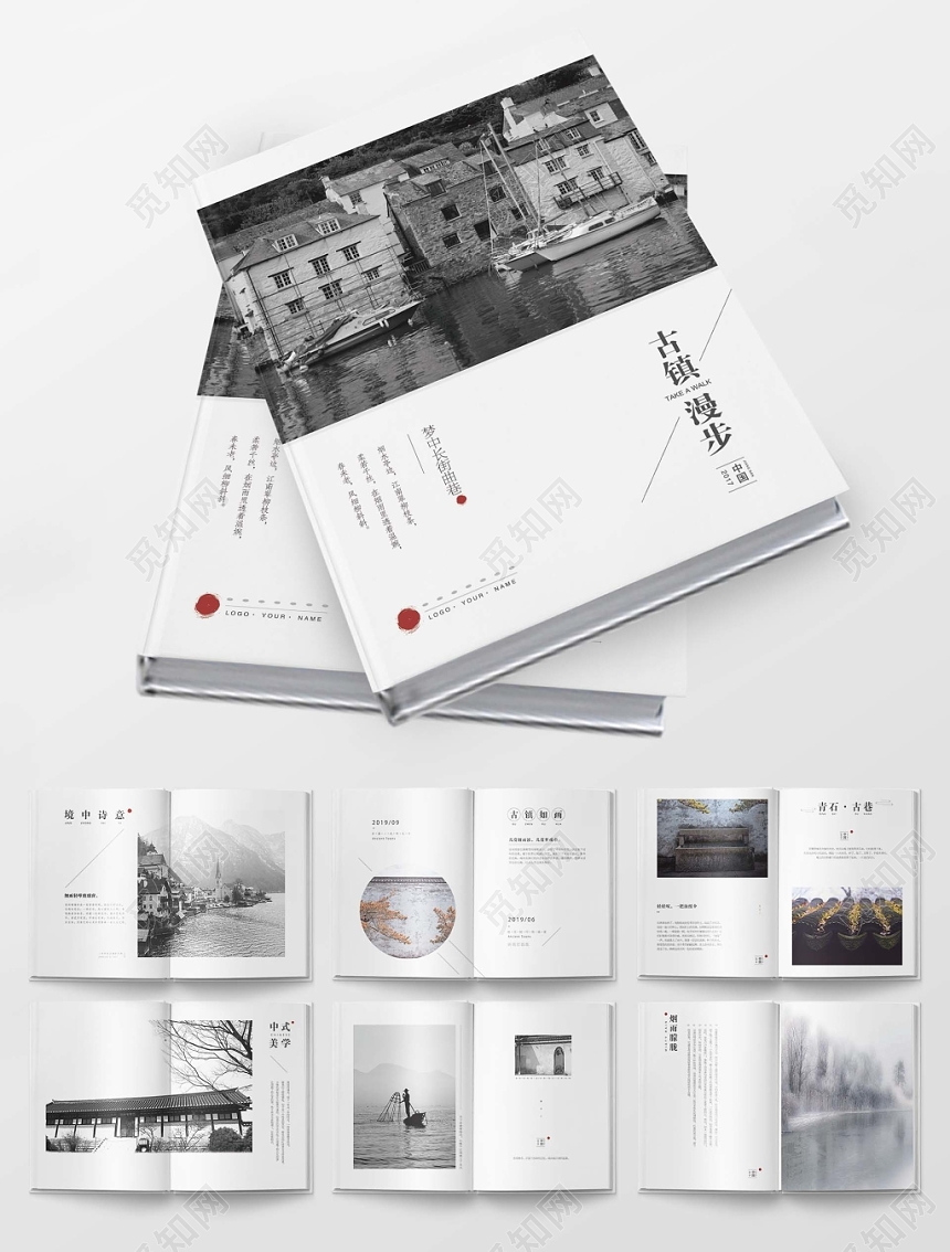 黑白风古镇漫步画册设计