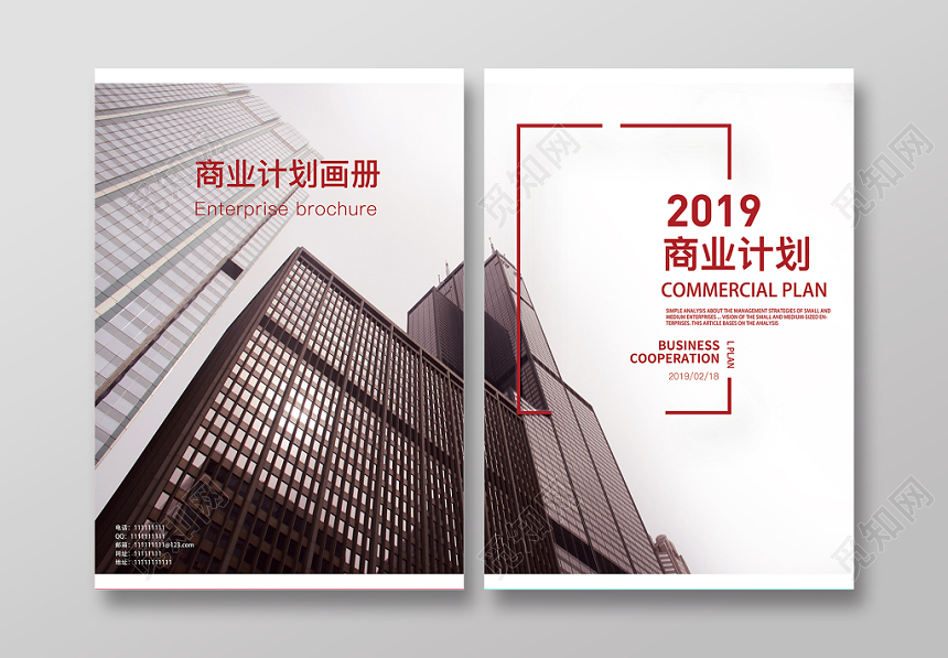 灰色简约高楼商务画册封面