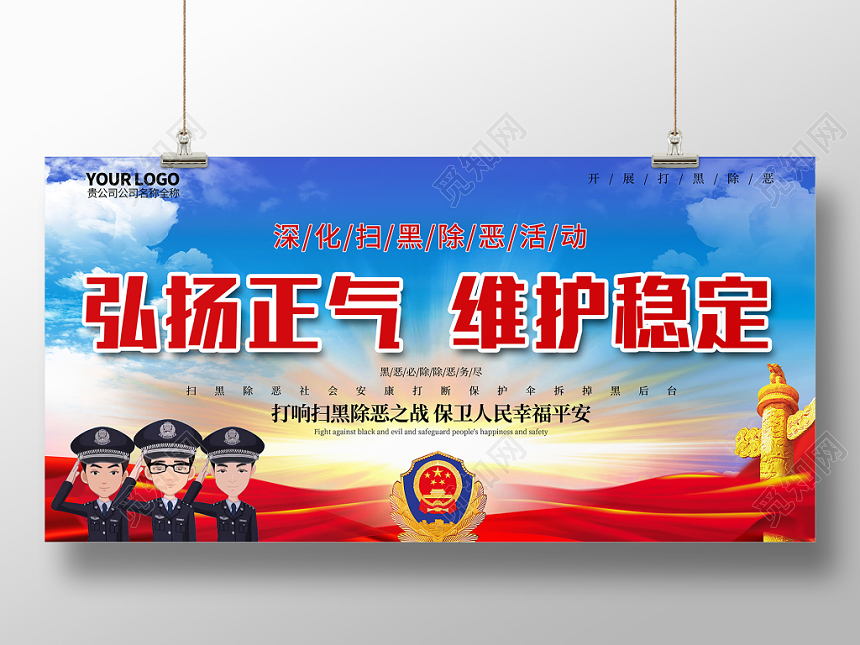 蓝色红色大气庄严党建党课党政展板