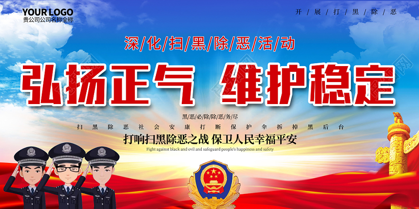 蓝色红色大气庄严党建党课党政展板