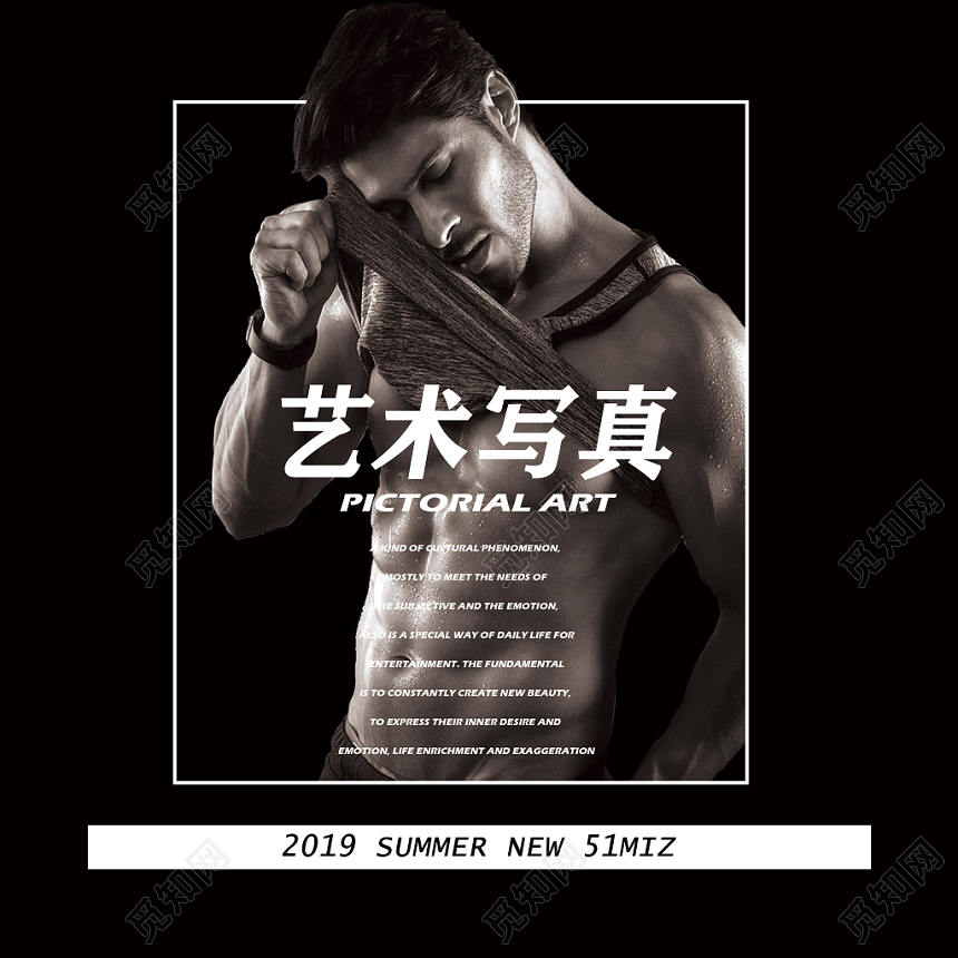 黑色时尚艺术写真健身画册封面